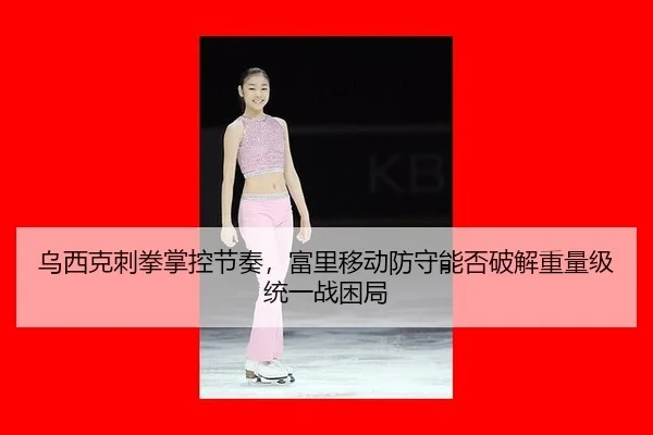 wu-xi-ke-ci-quan-zhang-kong-jie-zou-fu-li-yi-dong-fang-shou-neng-fou-po-jie-zhong-liang-ji-tong-yi-zhan-kun-ju-2-591.jpg