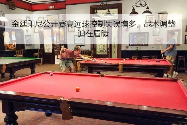 jin-ting-yin-ni-gong-kai-sai-gao-yuan-qiu-kong-zhi-shi-wu-zeng-duo-zhan-shu-tiao-zheng-po-zai-mei-jie-3-630.jpg