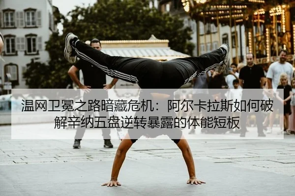 wen-wang-wei-mian-zhi-lu-an-cang-wei-ji-a-er-ka-la-si-ru-he-po-jie-xin-na-wu-pan-ni-zhuan-bao-lu-de-ti-neng-duan-ban-3-829.jpg