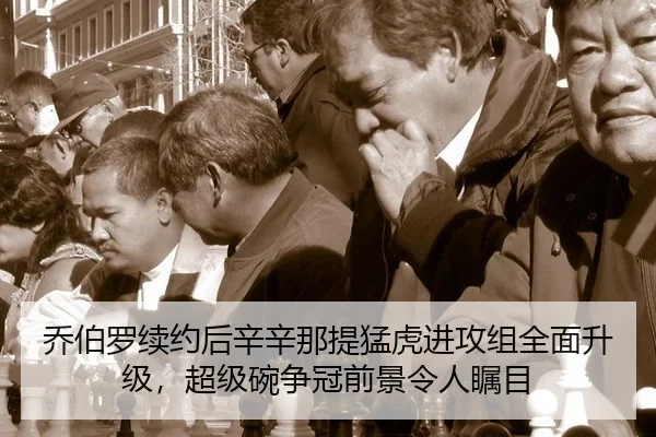qiao-bo-luo-xu-yue-hou-xin-xin-na-ti-meng-hu-jin-gong-zu-quan-mian-sheng-ji-chao-ji-wan-zheng-guan-qian-jing-ling-ren-3-274.jpg
