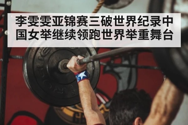 chinese weightlifter