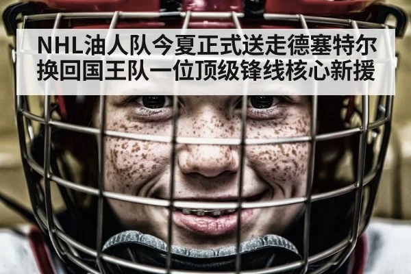 hockey player portrait